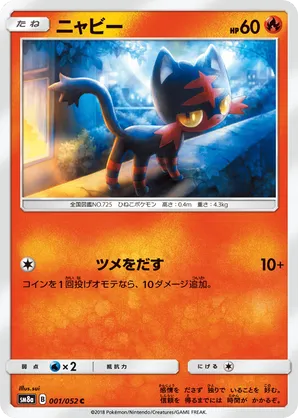 Litten