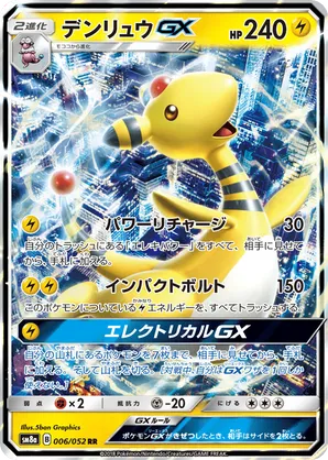 Ampharos-GX