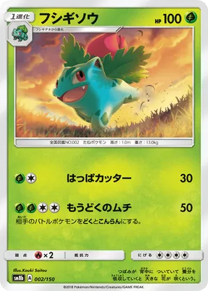 Ivysaur