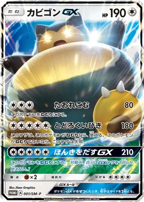 Snorlax-GX