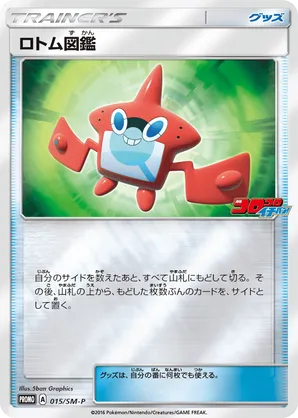 Rotom Dex