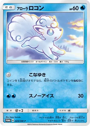 Alolan Vulpix