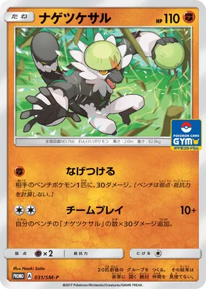 Passimian