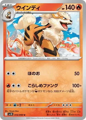 Arcanine