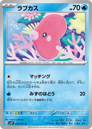 Luvdisc