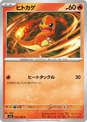 Charmander