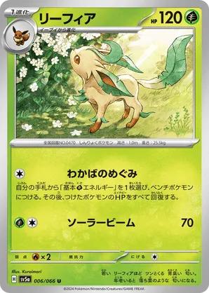 Leafeon