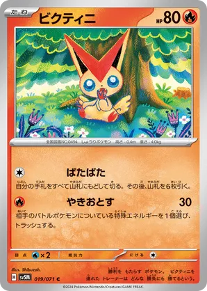 Victini