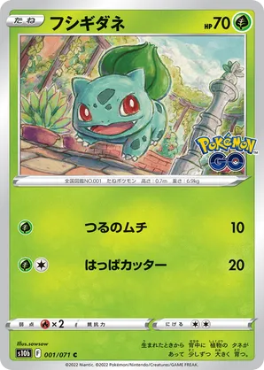 Bulbasaur