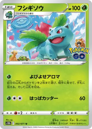Ivysaur