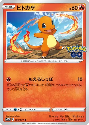 Charmander
