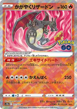 Radiant Charizard