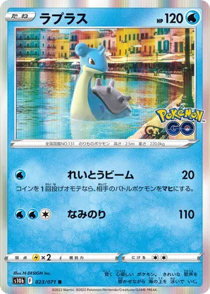 Lapras