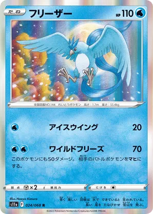 Articuno