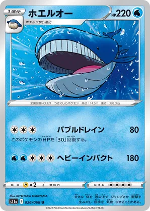 Wailord