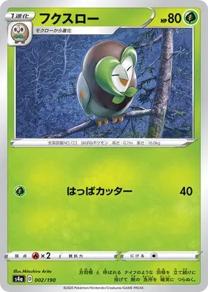 Dartrix