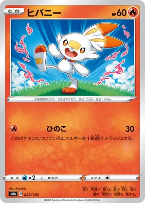 Scorbunny