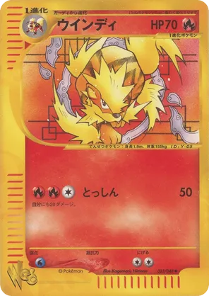 Arcanine