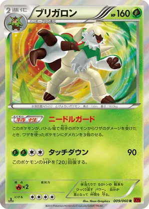 Chesnaught