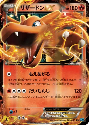 Charizard-EX